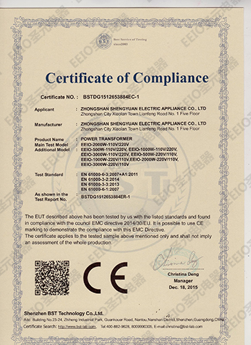 摩登7电压转换器EMC认证证书