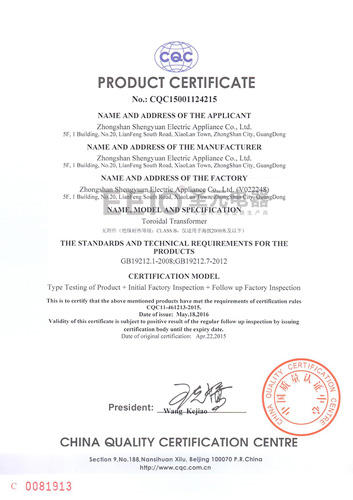 摩登7变压器CQC英文认证证书
