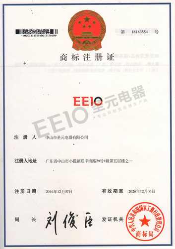 摩登7变压器EEIO新商标证书