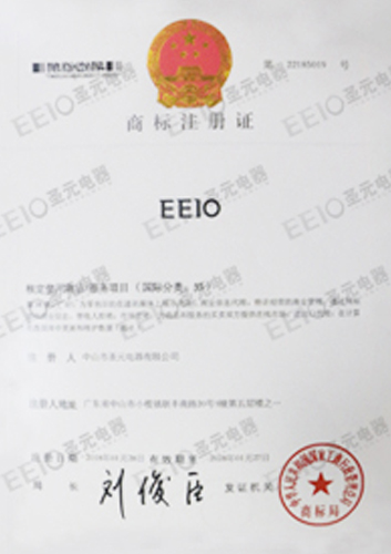摩登7变压器EEIO商标注册证书